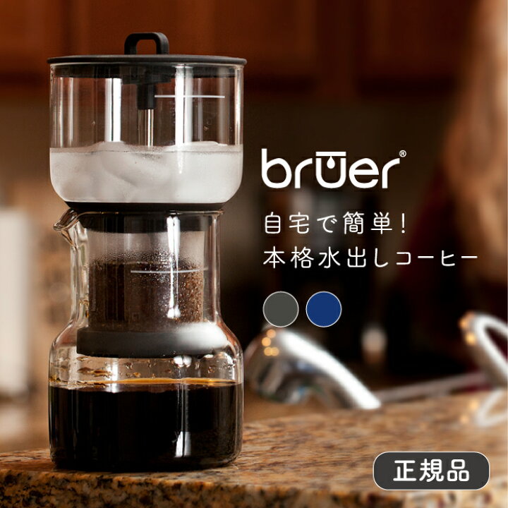 楽天市場】《クリアランス》水出し珈琲ドリッパー コンパクトタイプ 