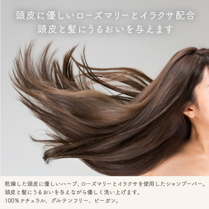 楽天市場 Camamu Soap カマムソープ 100 ナチュラル ローズマリーネトルシャンプーバー 115g カマム Shampoo Soap Rosemary Nettle Shampoo 保湿 フケ かゆみ 石けん シャンプー 泡 せっけん 石鹸 髪用 バス リココチ アンド マーケット