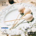 《メール便可4点まで》HARIOハリオデスクアロマ用木製スティック3本セット【HARIORELAXINGアロマディフューザーインテリア取り換え用日本製ハリオサイエンス天然木】