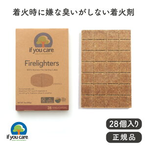 If You Care(イフユーケア) / 100%バイオマスファイアーライター 28個入りボックス【着火剤 薪ストーブ 石油不使用 バーベキュー 炭 長期保存 FSC認証 USDA認証 生活雑貨 サステナブル ペレット