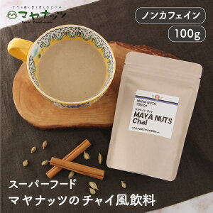 MAYA NUTS }ibc `CyX[p[t[h mJtFC 100g Chai  ̓ Mtg 蕨 `C `CeB[ OAe}Y ̎z ԕiEs