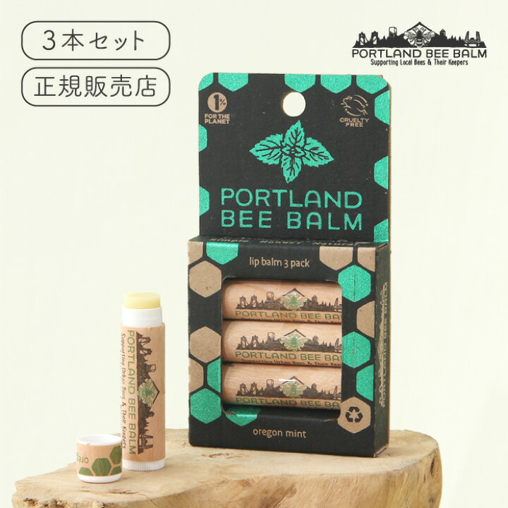 楽天市場 ポートランドビーバーム オレゴンミント 3本セット パック Portland Bee Balm リップクリーム 保湿 蜂蜜 はちみつ ミツロウ リップケア スティックタイプ ギフト 母の日 メール便可2つまで リココチ アンド マーケット