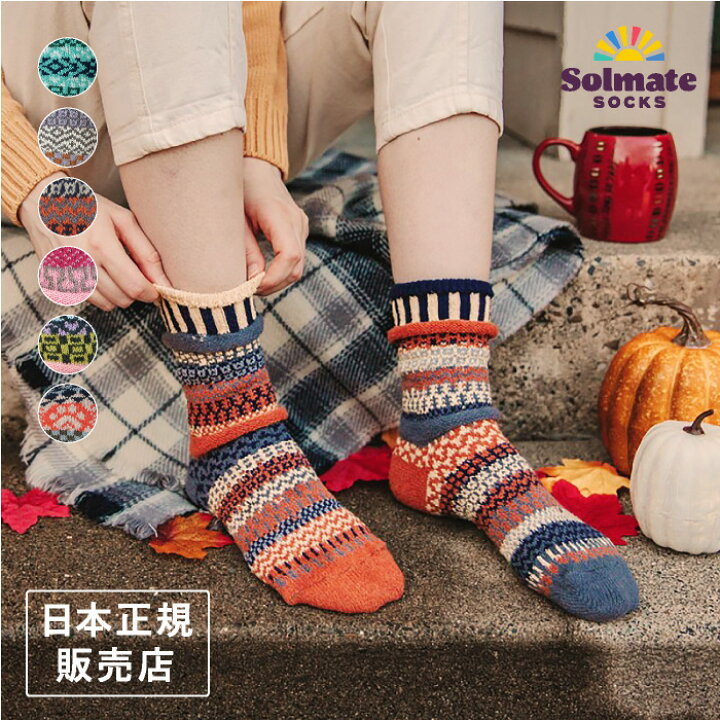 楽天市場 ソルメイトソックス クルーソックス 靴下 ソックス メンズ レディース おしゃれ ギフト 暖かい プレゼント 柄 女性用 クルー丈 かわいい サステナブル カラフル エシカル プチギフト パターン ルームソックス アップサイクル リココチ アンド マーケット