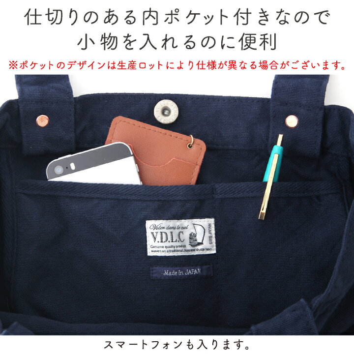 楽天市場】倉敷帆布 VDLC 舟形トートバッグ Mサイズ 【 バッグ バック 
