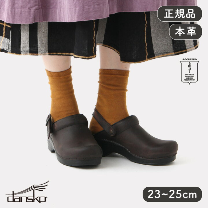 楽天市場】《アウトレット》DANSKO ダンスコ イングリッド INGRID 
