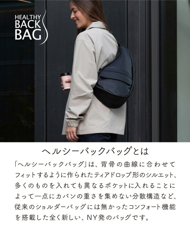 楽天市場】ヘルシーバックバッグ【ショルダーバッグ レディース  