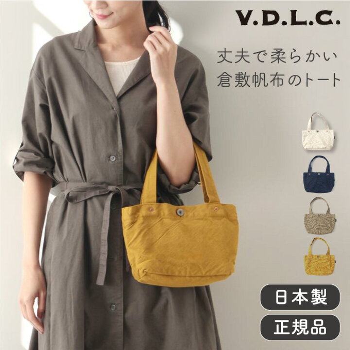 楽天市場】倉敷帆布 VDLC 舟形 トートバッグ Sサイズ 【 バッグ バック 