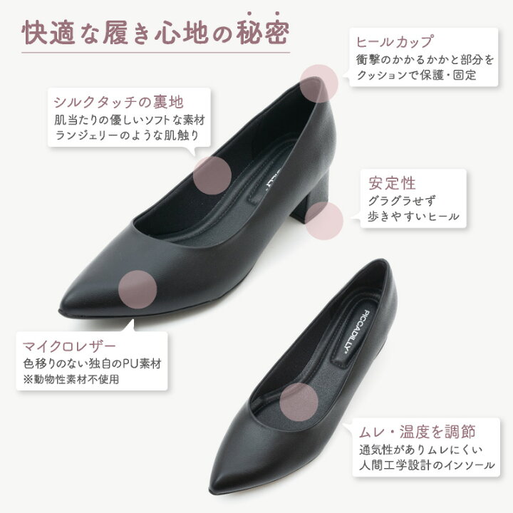 楽天市場】PICCADILLY（ピカジリー）パンプス ポインテッド 4.5cm【中 
