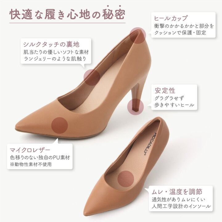 楽天市場】PICCADILLY（ピカジリー）パンプス ポインテッド 9cm【中  