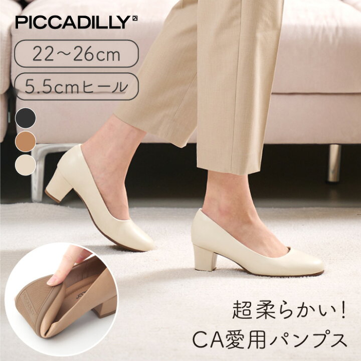 楽天市場】PICCADILLY（ピカジリー）パンプス ラウンドトゥ 5.5cm【中 