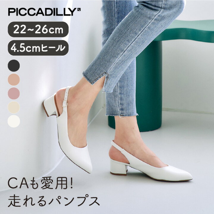 楽天市場】《クリアランス》PICCADILLY（ピカジリー）スリングバック 