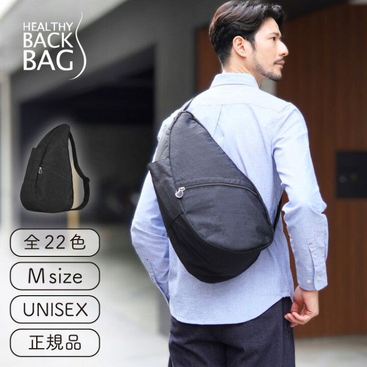 楽天市場】ヘルシーバックバッグ 【軽いバッグ 肩こりしない 多機能  
