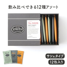 ティーバッグの高級お茶ギフトのおすすめは?