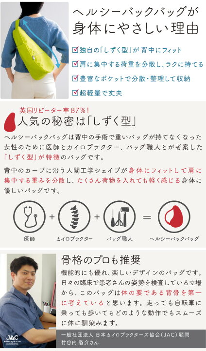 楽天市場】ヘルシーバックバッグ【ショルダーバッグ レディース 