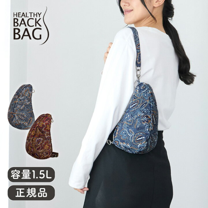楽天市場】《クリアランス》 HEALTHY BACK BAG 25AW プリント バッグ 