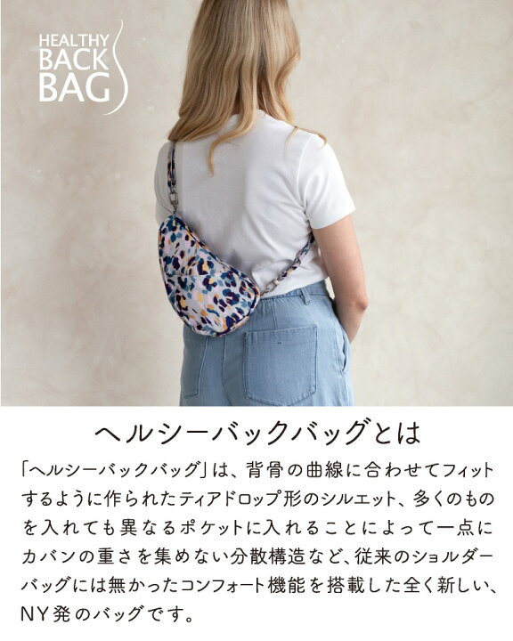 楽天市場】≪クリアランス≫ヘルシーバックバッグ HEALTHY BACK BAG 