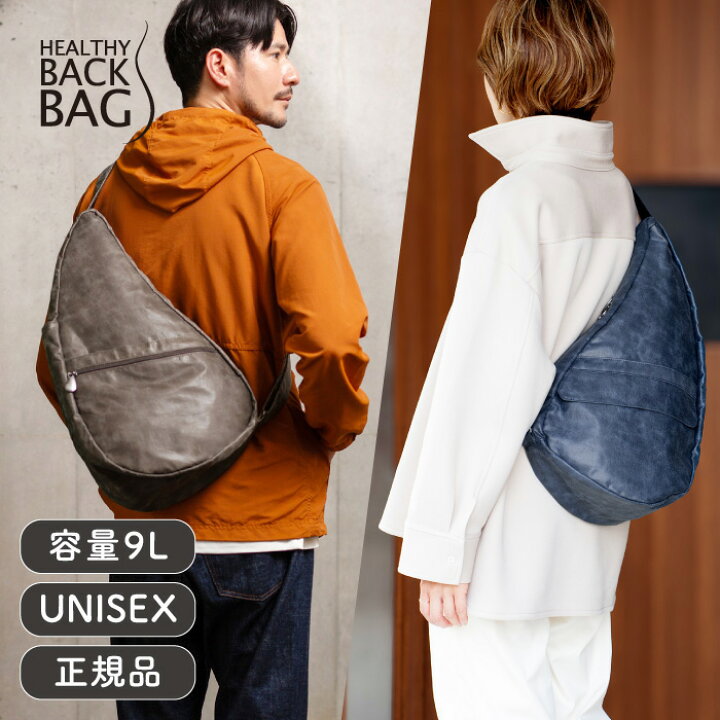 楽天市場】ヘルシーバックバッグ HEALTHY BACK BAG ヴィンテージ M 