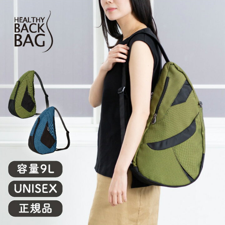 楽天市場】ヘルシーバックバッグ HEALTHY B ACK BAG 26SS アクティブ 