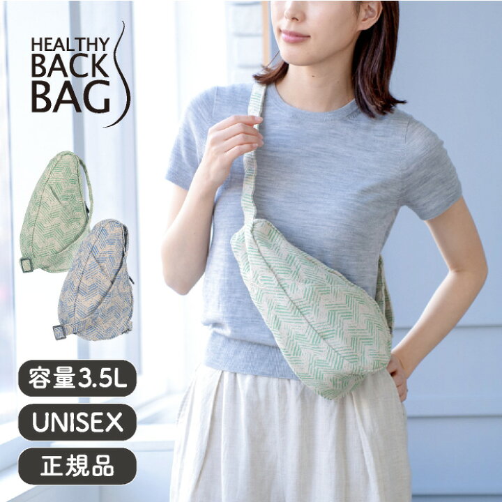 楽天市場】ヘルシーバックバッグ HEALTHY BACK BAG 26SS プレイリー 