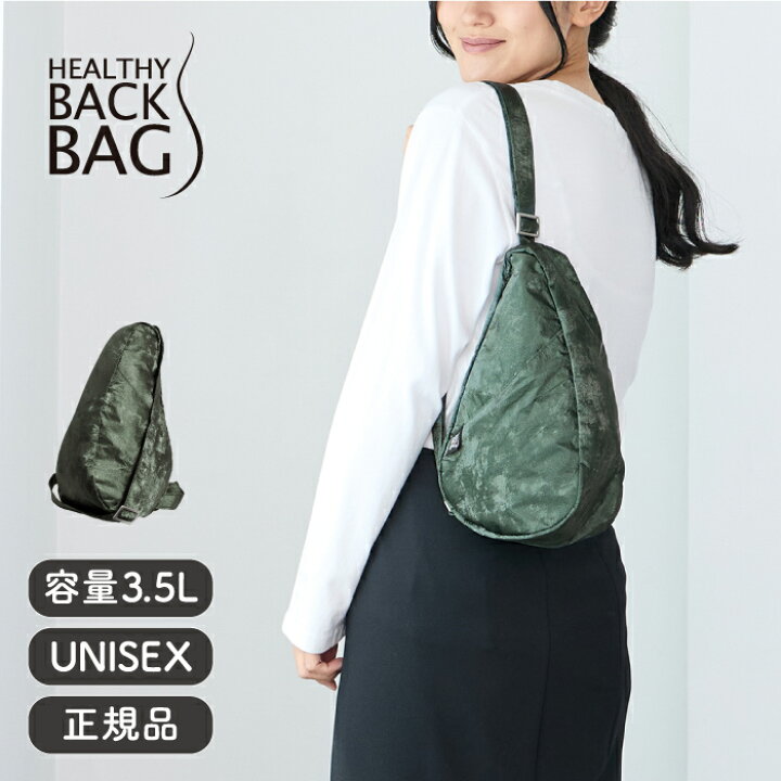 楽天市場】《クリアランス》 HEALTHY BACK BAG 25AW シャモア スリング 