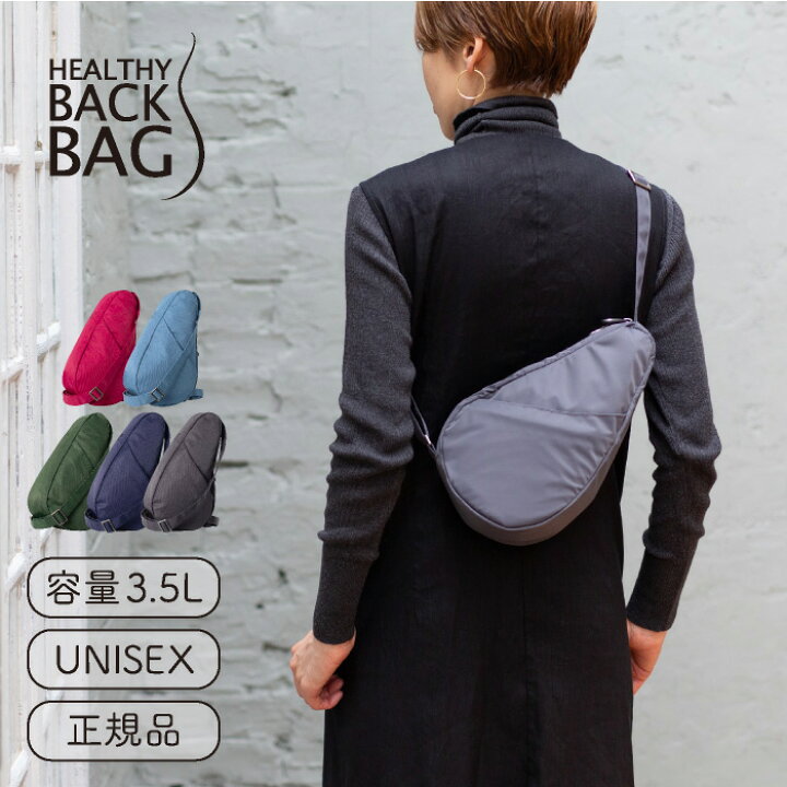 楽天市場】ヘルシーバックバッグ HEALTHY BACK BAG 24AW リサイクル 