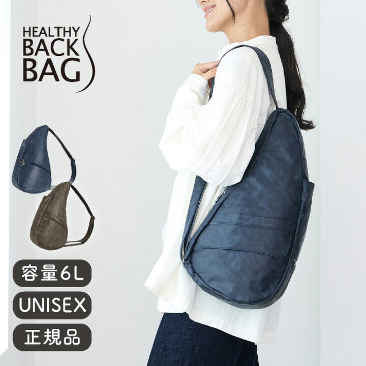 楽天市場】ヘルシーバックバッグ HEALTHY BACK BAG ヴィンテージ S 