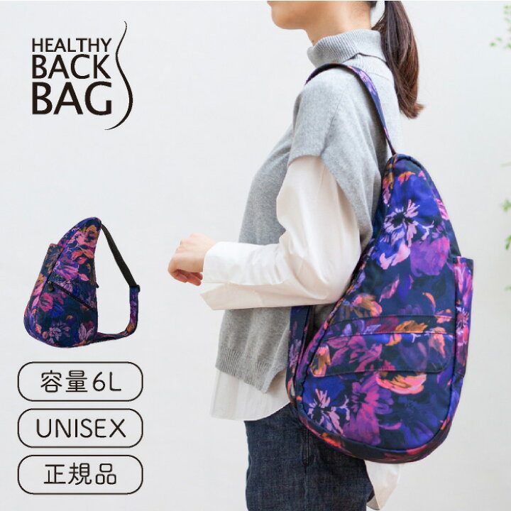 楽天市場】《クリアランス》ヘルシーバックバッグ HEALTHY BACK BAG 
