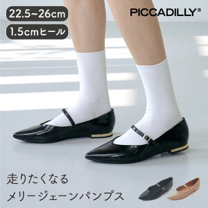 PICCADILLY�i�s�J�W���[�j�����[�W�F�[���p���v�X �|�C���e�b�h�g�D 1.5cm�y �t���b�g�p���v�X ���[�q�[�� ���[�V���[�Y �V���[�Y �R���t�H�[�g �p���v�X ���ꂢ�� �I�t�B�X �r�W�l�X �ɂ��Ȃ� 