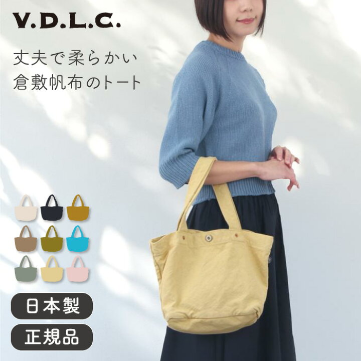 楽天市場】倉敷帆布 VDLC 舟形トートバッグ Mサイズ 【 バッグ バック 