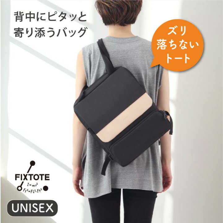 楽天市場】トートバッグ FIXTOTE フィックストート ケプラー Sサイズ 