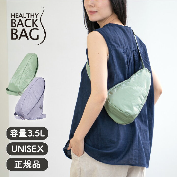 楽天市場】ヘルシーバックバッグ HEALTHY BACK BAG 26SS タイベック 