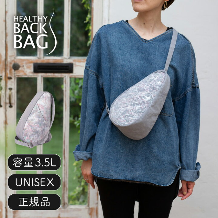 楽天市場】ヘルシーバックバッグ HEALTHY BACK BAG エコウェーブ 