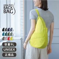 ヘルシーバックバッグ【ショルダーバッグ レディース ブランド 軽量 肩こりしない 多機能 ポケットが多い…