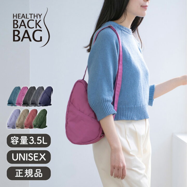 楽天市場】ヘルシーバックバッグ HEALTHY BACK BAG 26SS リサイクル 