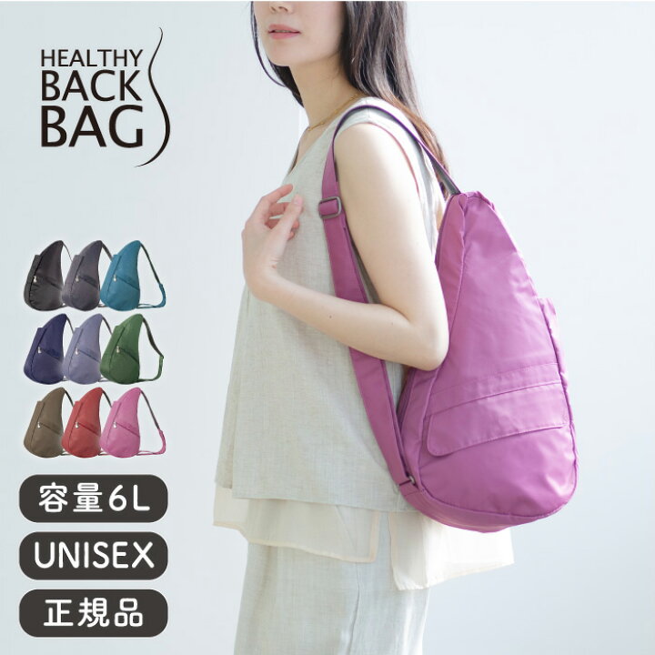 楽天市場】ヘルシーバックバッグ HEALTHY BACK BAG 26SS リサイクル 