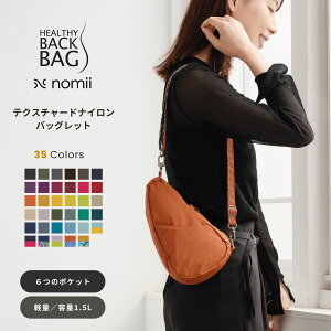 ヘルシーバックバッグ テクスチャードナイロン バッグレット 26AW《メール便可 1つまで》【ミニショルダーバッグ レデ