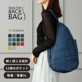 ヘルシーバックバッグ テクスチャードナイロン Mサイズ 26AW【ショルダーバッグ レディース ブランド 軽量 肩こりしない 多機能 ポケットが多い 撥水 丈夫 ナイロン ボディバッグ 斜め掛けバッグ 肩掛けバッグ ギフト 旅行バッグ 肩に負担がかからない 通勤バッグ 普段使い】