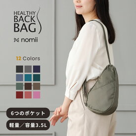 ヘルシーバックバッグ HEALTHY BACK BAG リサイクルナイロン スリング 26AW【斜めがけ 斜め掛け 肩掛け ワンショルダー ボディバッグ メンズ レディース おしゃれ 小さい 旅行 サブバッグ サコッシュ 軽量 撥水 PFOA PFOS PFASフリー】