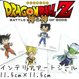 楽天市場 ウォールステッカー ドラゴンボールの通販