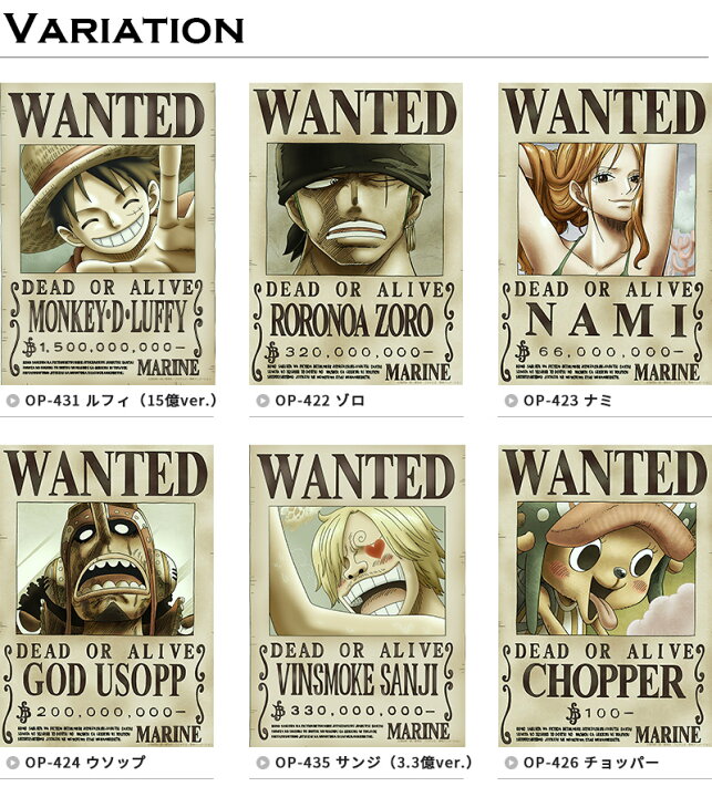 楽天市場 One Piece 手配書 ワンピース 麦わらの一味 新世界編 ルフィ15億ver お得な9枚セット 正規ライセンス商品 貼り直しできる Wallpaper シール壁紙 A3サイズ ウォールステッカー 賃貸でもok 貼ってはがせる 粘着シール ポスター 壁デコ ギフト プレゼント 楽天市場 One Piece 手配書 ワンピース 麦わらの一味 新世界編 ルフィ15億ver お得な9枚セット 正規ライセンス商品 貼り直しできる Wallpaper シール壁紙 A3サイズ ウォールステッカー 賃貸でもok 貼ってはがせる 粘着シール ポスター 壁デコ ギフト プレゼント