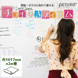 黒板 壁紙の人気商品 通販 価格比較 価格 Com