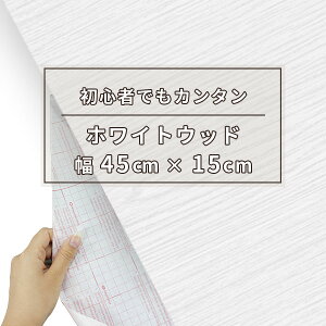 CNV[g ؖ  ؖڒ V[g hCc d-c-fix 45cmx15m tH[V[g Lb` ʏ ʑ gC  N[[bg hA Ki Ƌ Ɠd CeAV[g SV[g diy