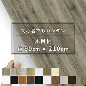 壁材 木目 リメイクシートの人気商品 通販 価格比較 価格 Com