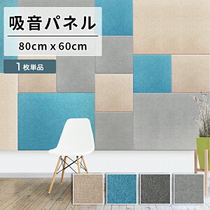 防音 壁材の人気商品 通販 価格比較 価格 Com