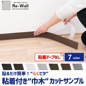 楽天市場 巾木 交換 Diyの通販 楽天市場 巾木 交換 Diyの通販