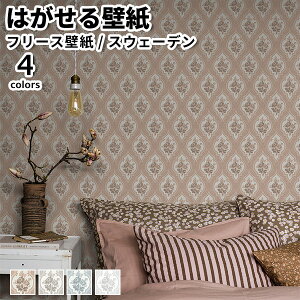 壁紙 輸入壁紙 BORASTAPETER Dreamy Escape 53cmx10m 全4色 はがせる壁紙 貼ってはがせる壁紙 フリース壁紙 おしゃれ diy 北欧 賃貸 インテリア スウェーデン製 ボラスタペーター 花柄 格子 メダリオン