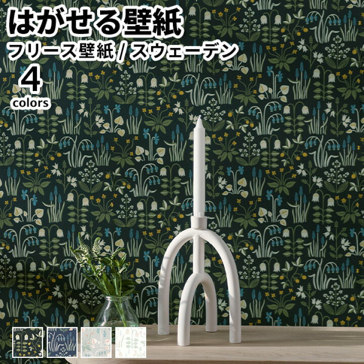 楽天市場】壁紙 輸入壁紙 BORASTAPETER In Bloom 53cmx10m 全4色 