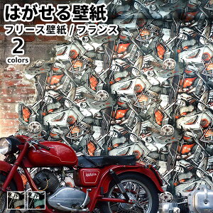 壁紙 輸入壁紙 Jean Paul GAULTIER Les Papiers 70cmx10.05m 全2色 はがせる壁紙 貼ってはがせる壁紙 フリース壁紙 おしゃれ diy ヨーロッパ 賃貸 インテリア フランス製 ジャンポール ゴルチエ バイク パ