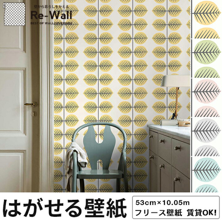 楽天市場】壁紙 輸入壁紙 BORASTAPETER SCANDINANIAN DESIGNERS Mini 