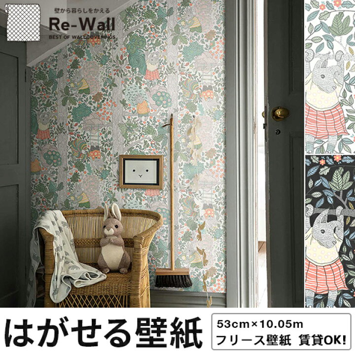 楽天市場】壁紙 輸入壁紙 BORASTAPETER SCANDINANIAN DESIGNERS Mini 